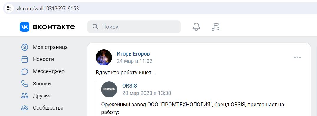 Egorov_Igor_001__SoR_025__-VK.jpg